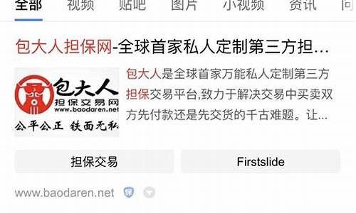 全网担保网靠谱吗 (4)